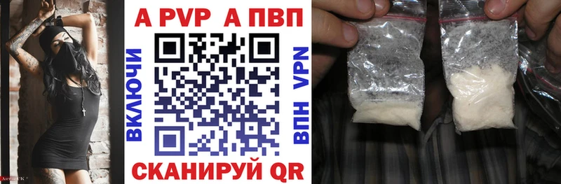 А ПВП Crystall  Купить где  Заречный 
