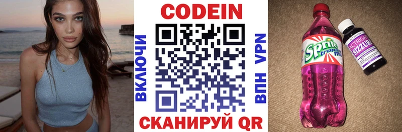 Купить  Заречный  Кодеин напиток Lean (лин) 