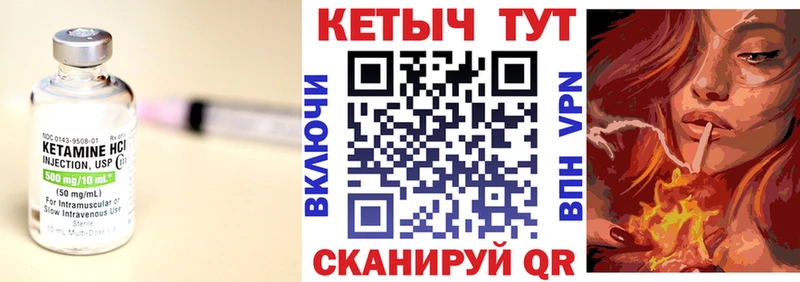 Купить где  Заречный  Кетамин VHQ 