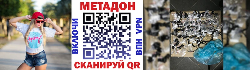 Купить закладки Заречный Метадон VHQ