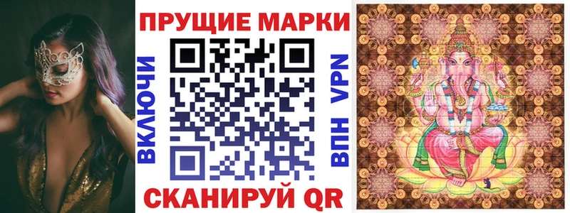 Марки N-bome 1500мкг  Купить закладки  Заречный 